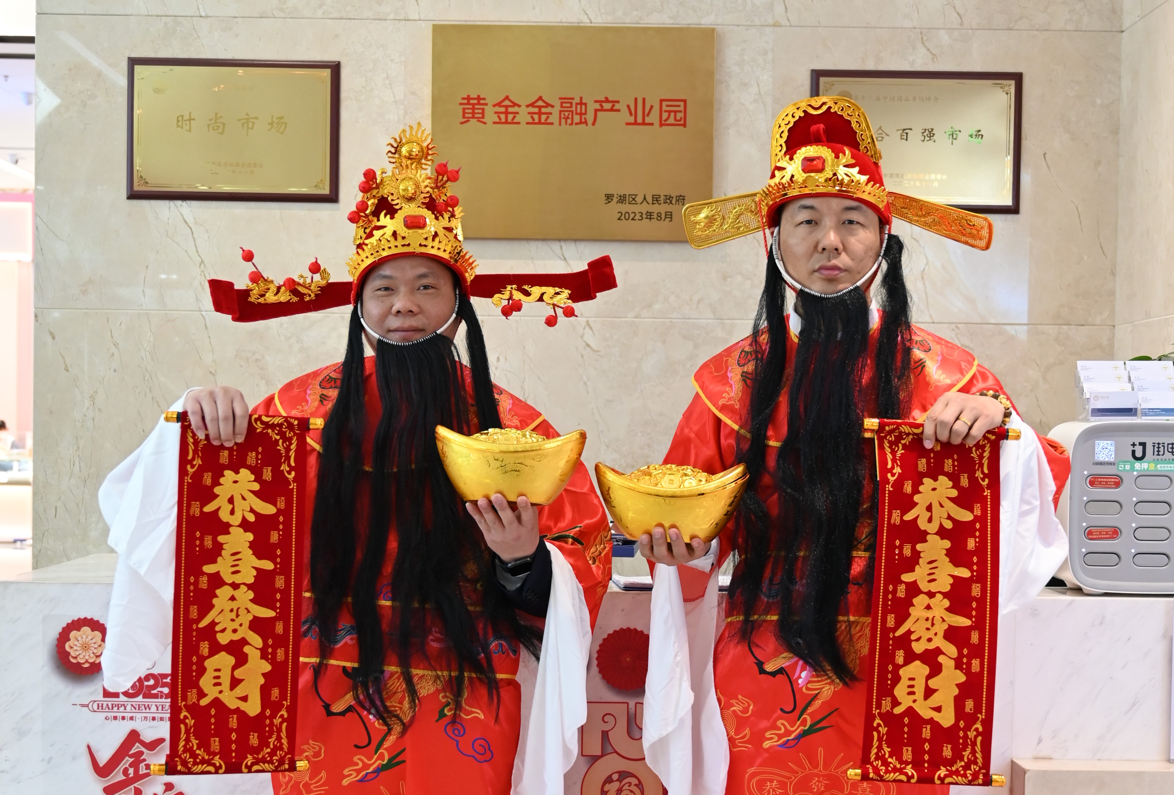 财神送福.JPG